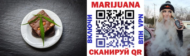 Еда ТГК марихуана Покров