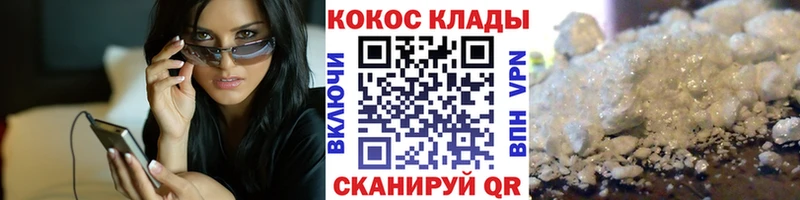 КОКАИН Fish Scale  Покров 