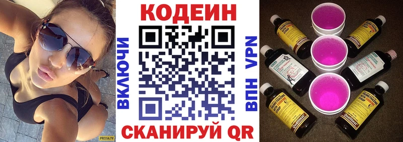 Codein Purple Drank Покров