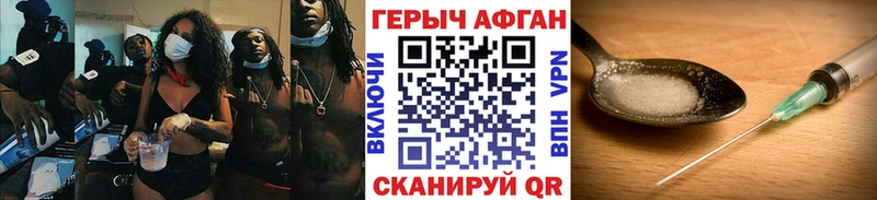 как найти наркотики MEGA зеркало ГЕРОИН Heroin Покров