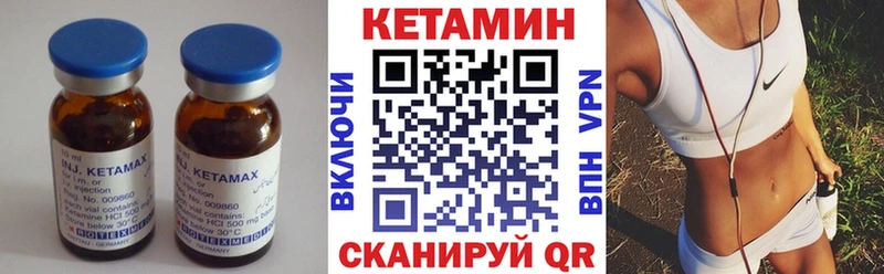 КЕТАМИН VHQ Покров
