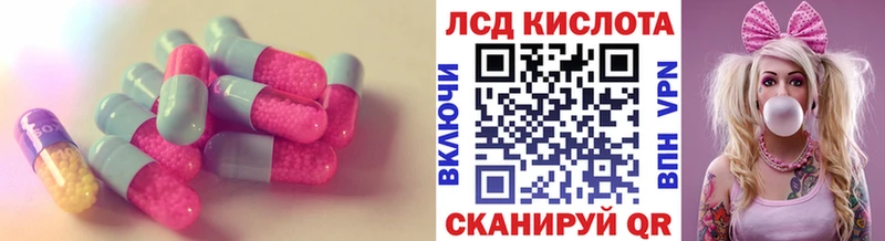 ЛСД экстази кислота  купить закладку  Покров 