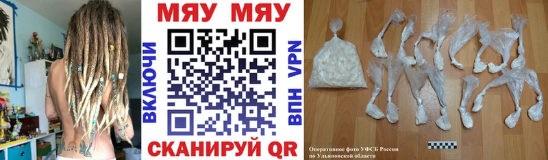 Меф mephedrone что такое наркотик Покров