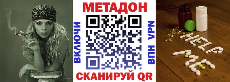 Метадон VHQ  Покров 