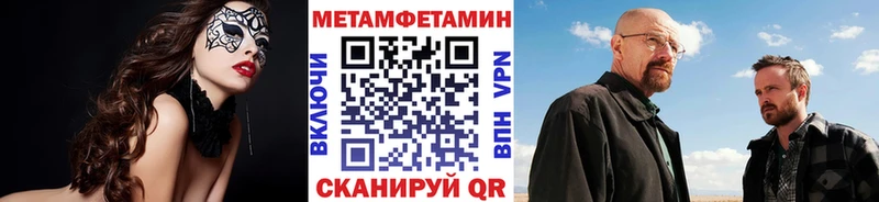 цена наркотик Покров МЕТАМФЕТАМИН винт