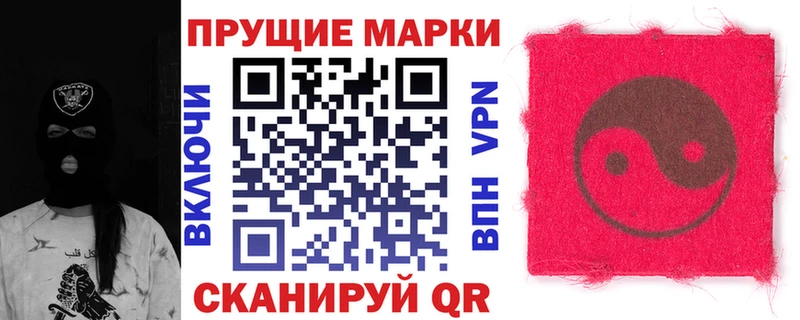 Наркотические марки 1500мкг  даркнет сайт  Покров 